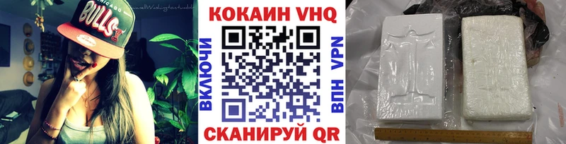 Cocaine VHQ  цена наркотик  Междуреченск 